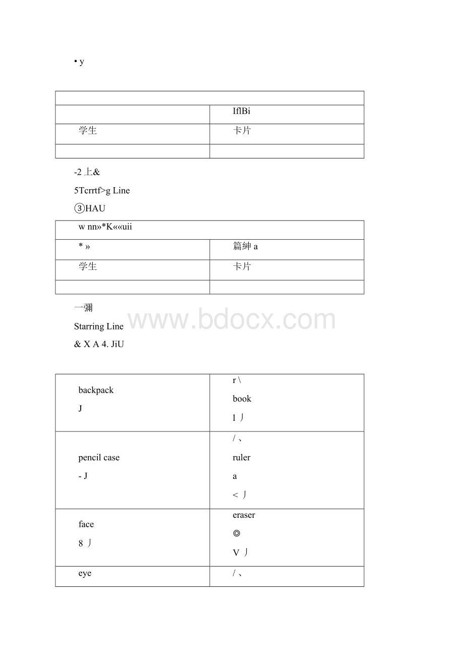 新起点小学英语一年级上册单词卡片Word下载.docx_第3页