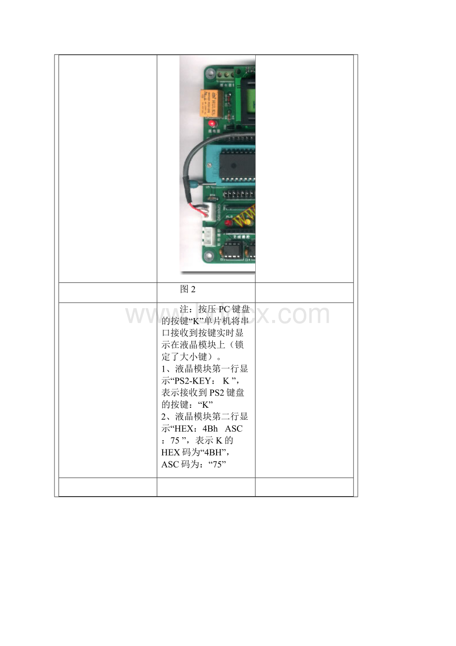 RS232接口与单片机串行通信程序设计.docx_第3页