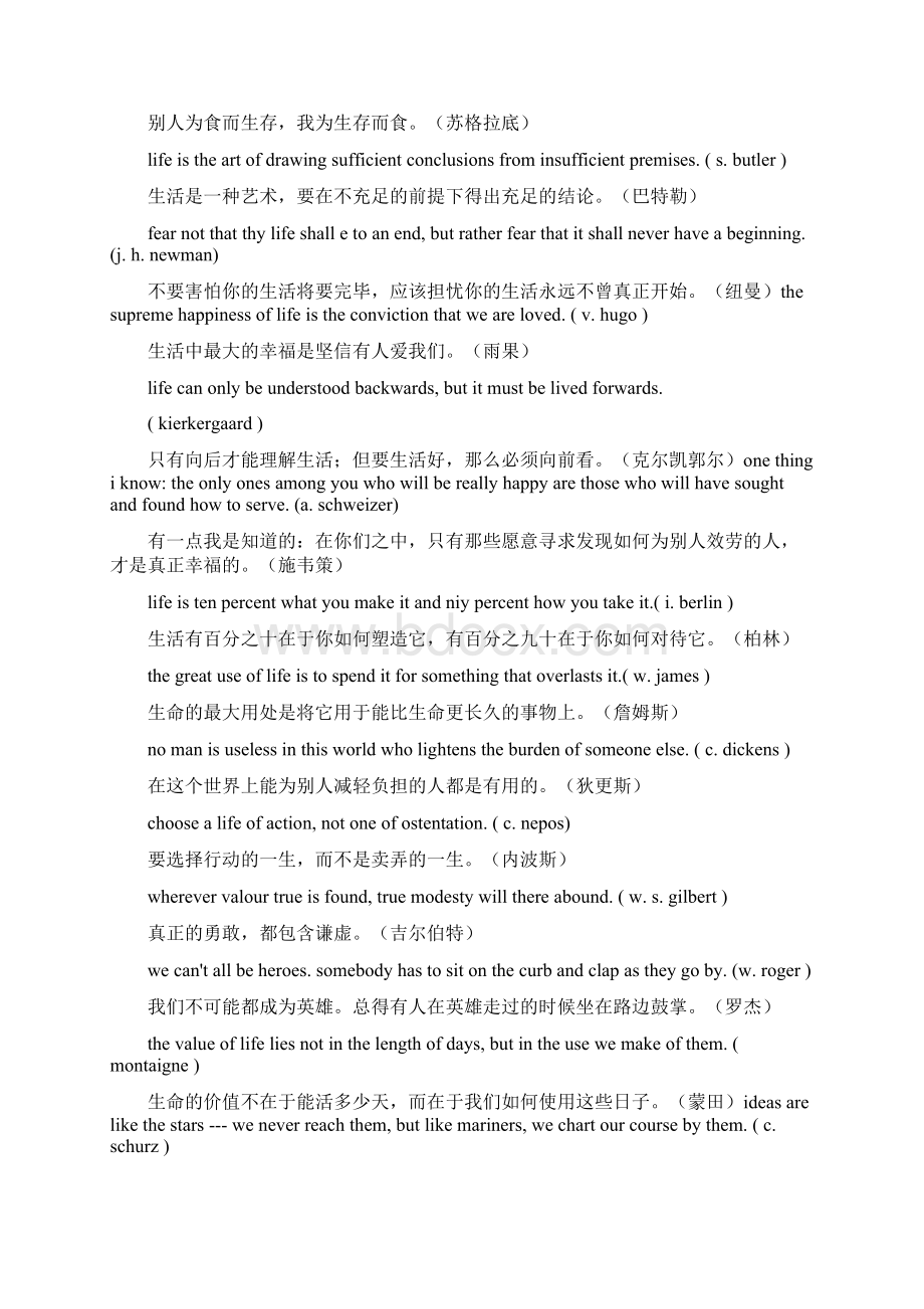 关于生命的英语名言Word文件下载.docx_第3页