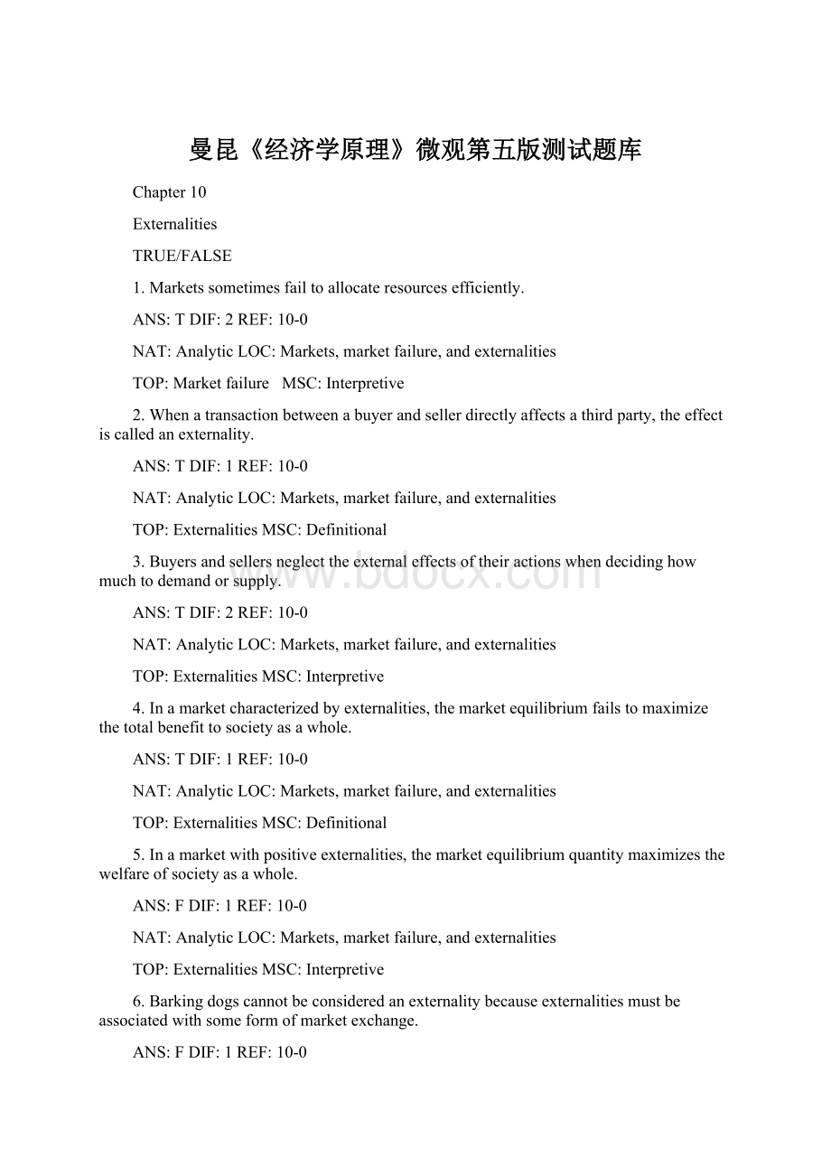 曼昆《经济学原理》微观第五版测试题库.docx