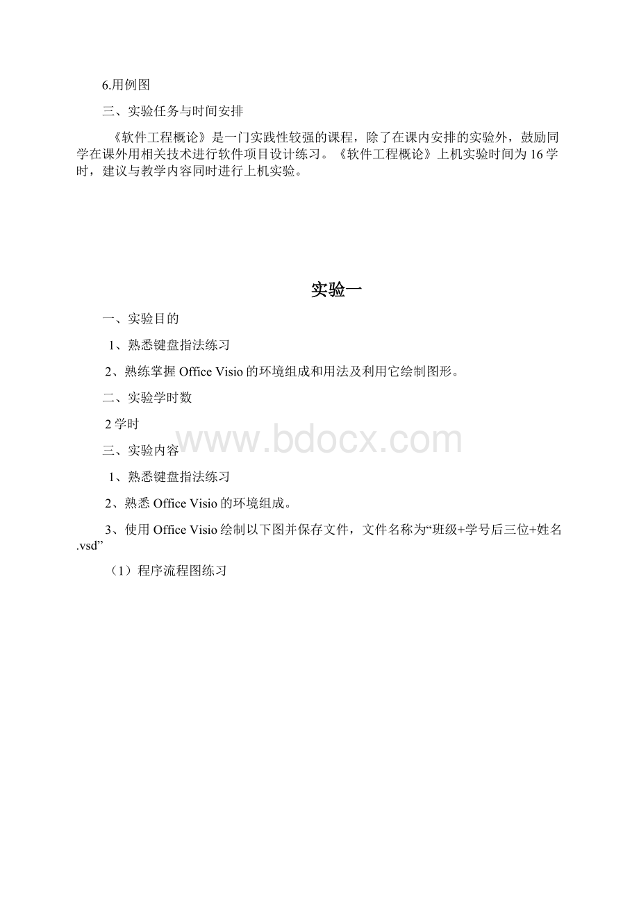 快递信息管理系统讲解.docx_第2页