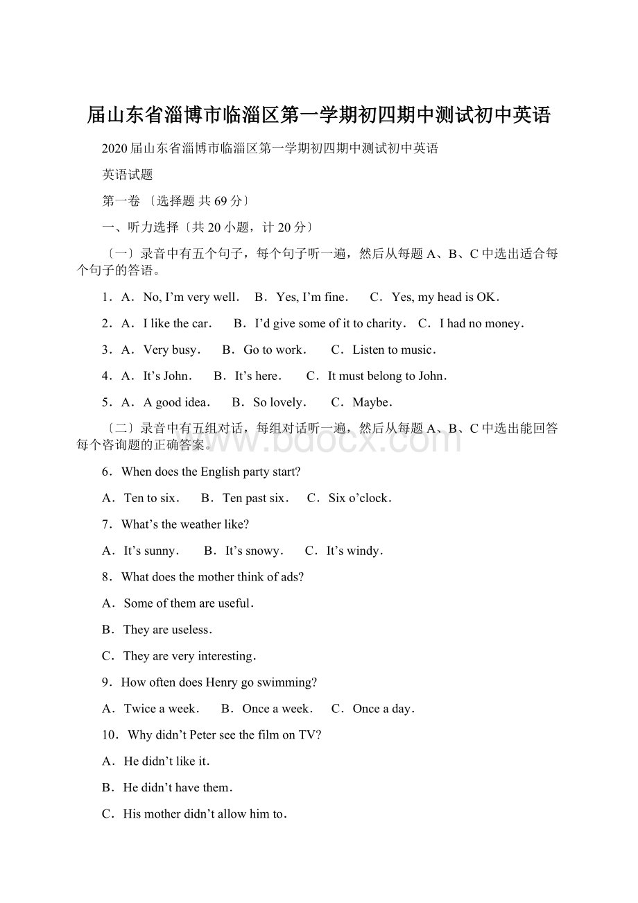 届山东省淄博市临淄区第一学期初四期中测试初中英语Word下载.docx_第1页