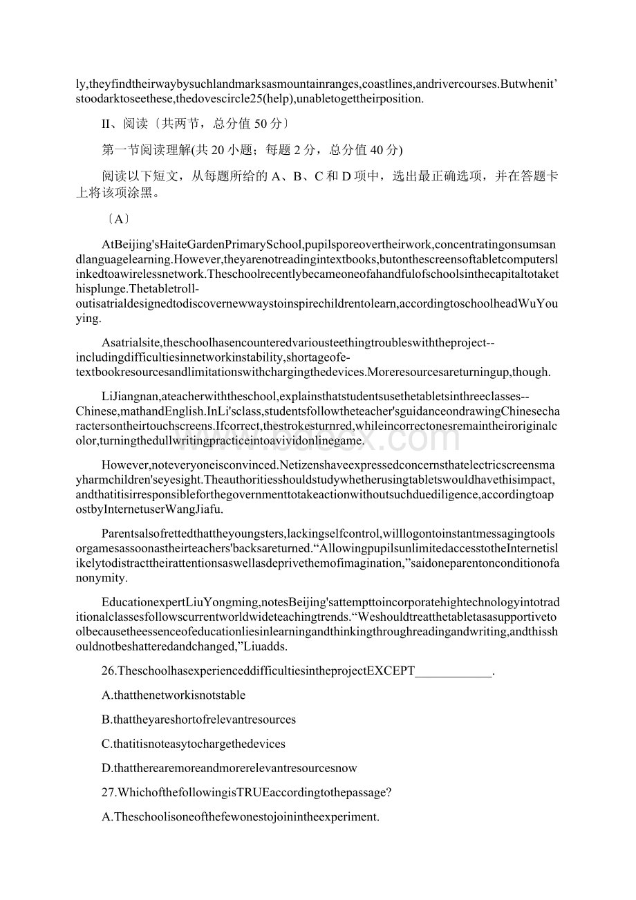 广东华南师范大学附中高三综合英语.docx_第3页