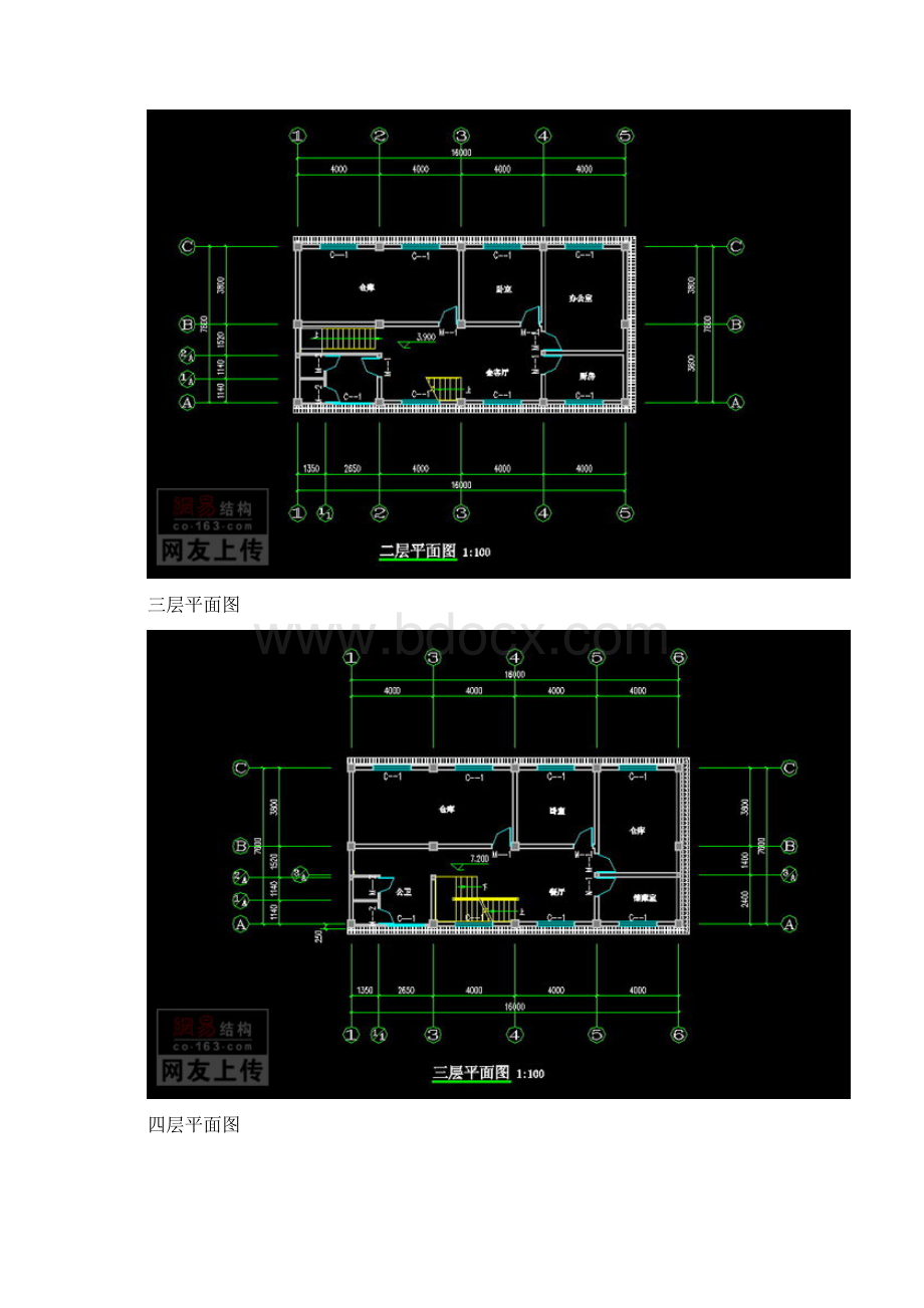 结构计算书四层商住楼.docx_第2页