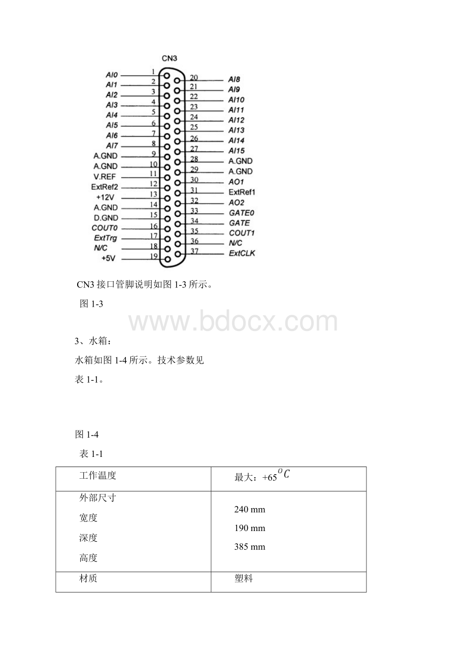 过控实验报告.docx_第3页