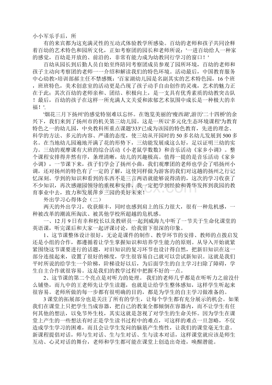 学习许卓娅心得体会.docx_第3页