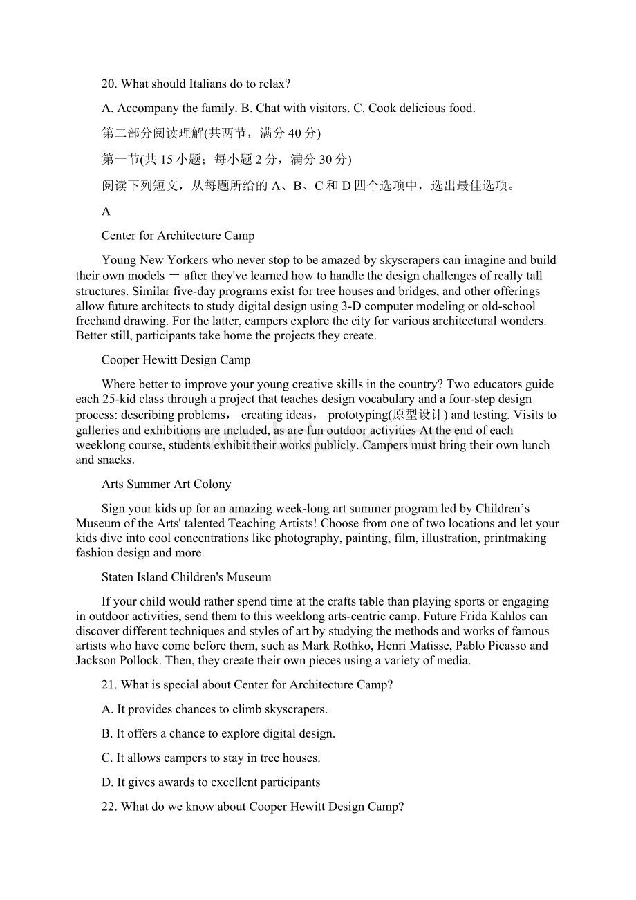 安徽省1号卷A10联盟届高三上学期摸底考试+英语+Word版含答案.docx_第3页