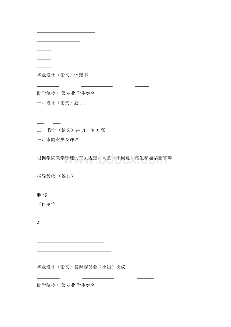 基于PLC控制的绕线机系统的设计与检修文档格式.docx_第3页