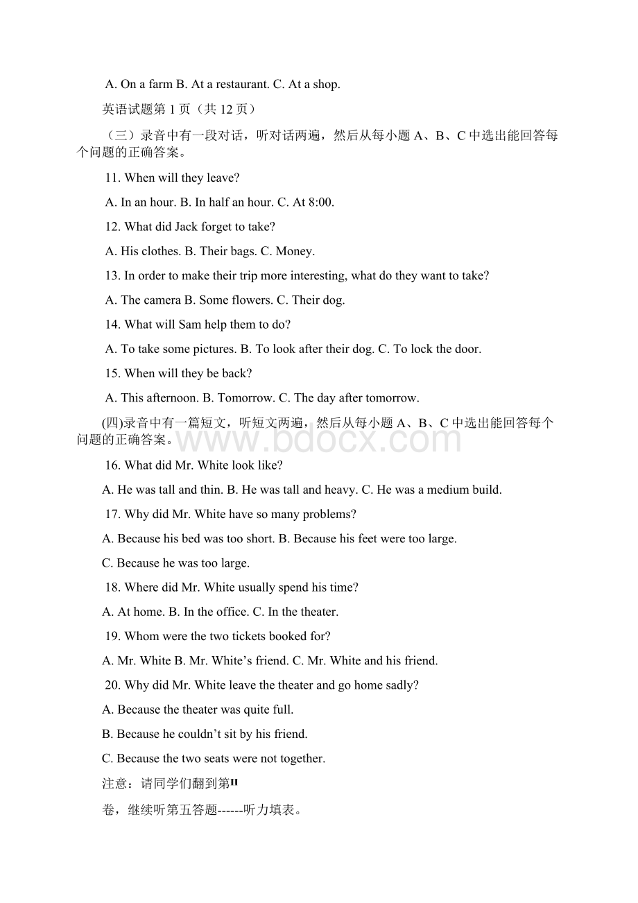 山东淄博中考英语试题word解析版.docx_第2页