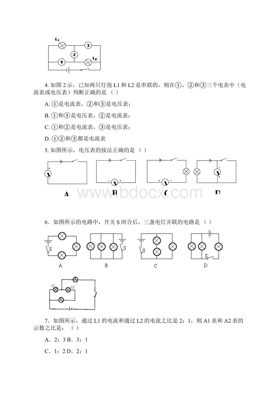 13章探究简单电路测试题及答案.docx_第2页