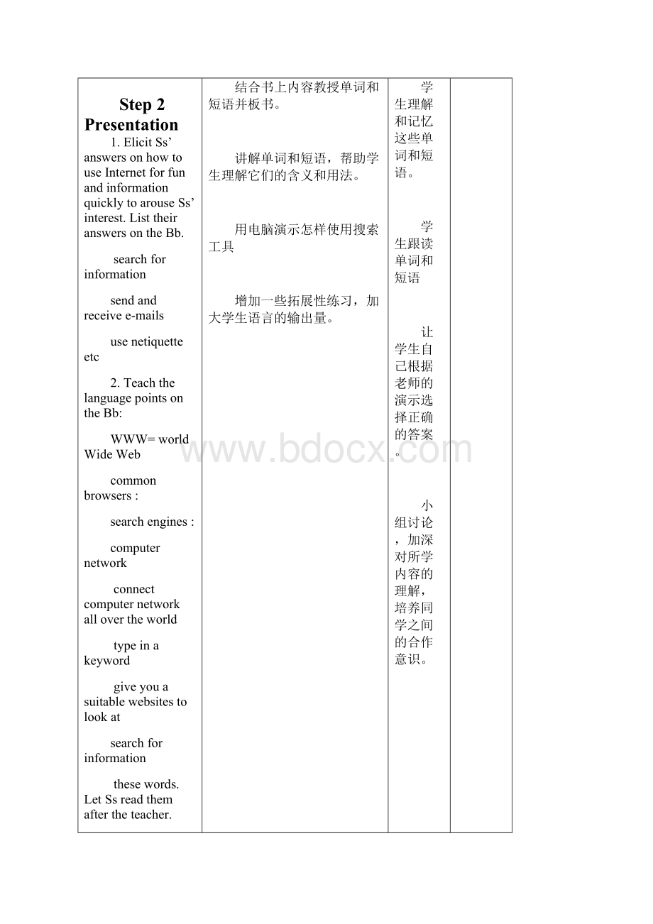 Studyskills.docx_第3页