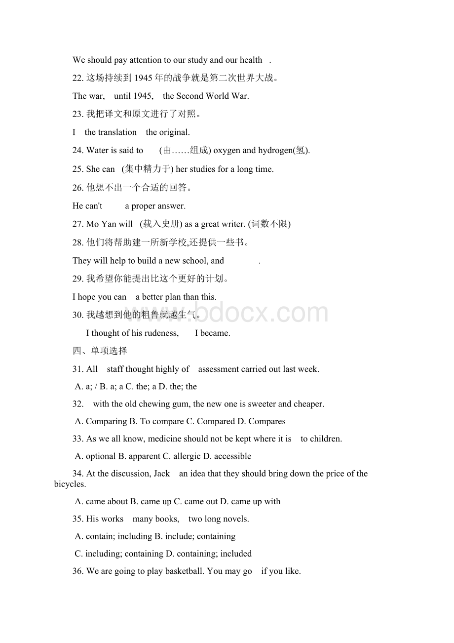 高中英语 Module 6 The Internet and Telecommunications同步练习 外研版必修1Word格式.docx_第2页