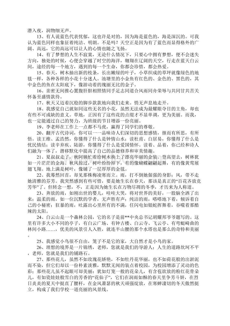 六年级好句好段Word下载.docx_第2页