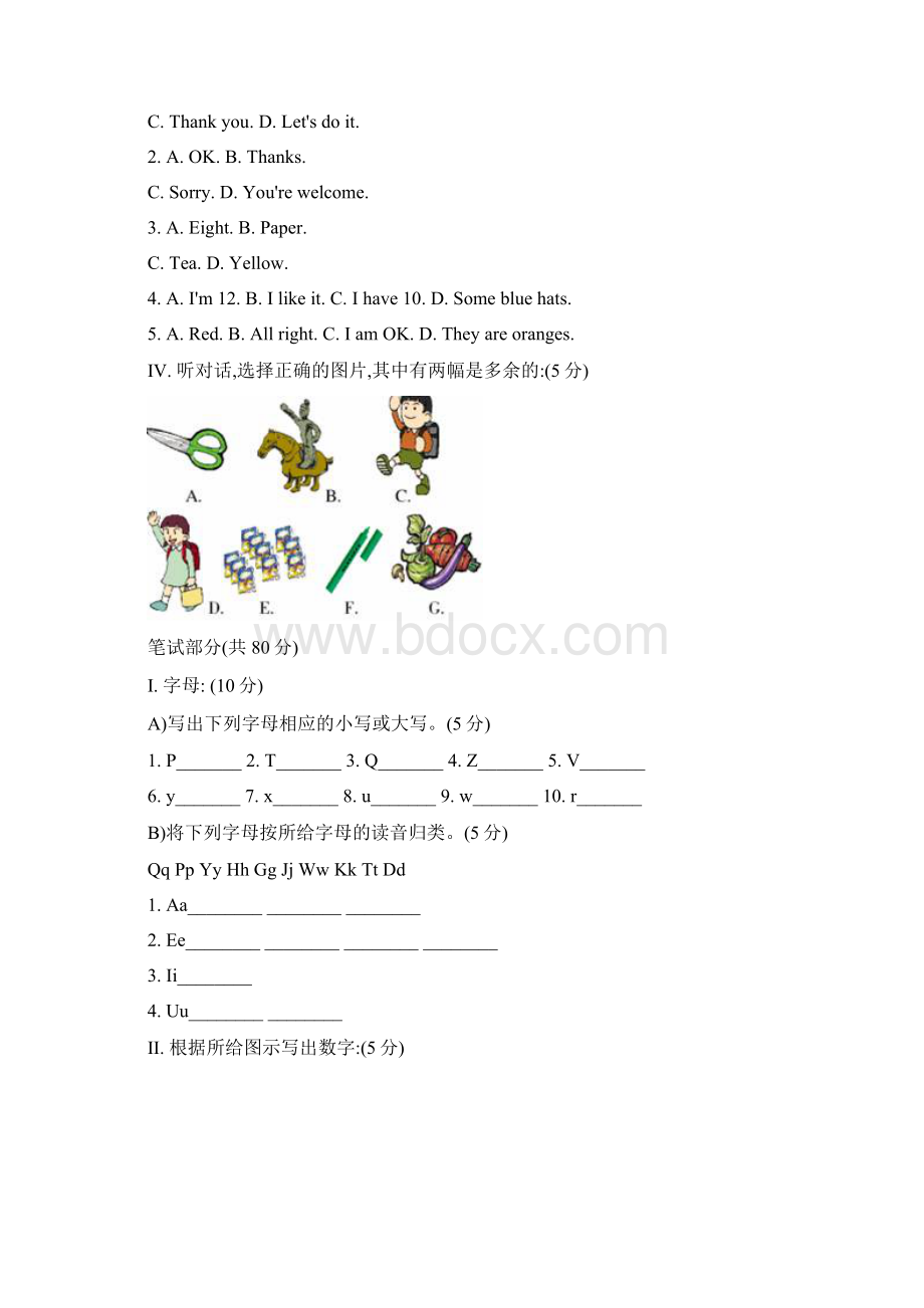 初一冀教七年级版 3.docx_第2页