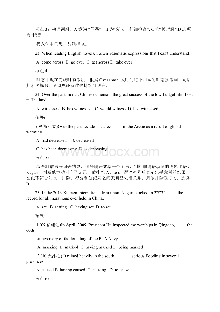 福建省厦门市届高三上学期质量检查英语试题含答案+解析Word文档下载推荐.docx_第2页