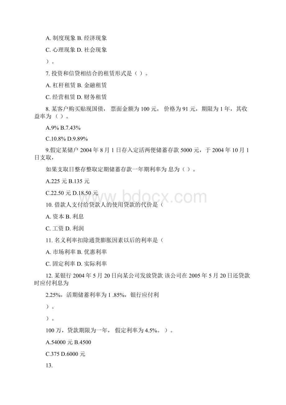 100道金融知识测试题附答案Word下载.docx_第2页