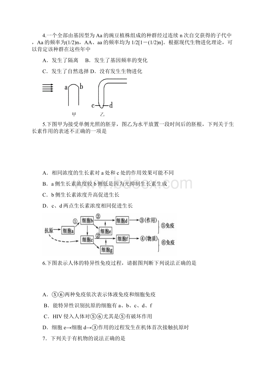 届广东省韶关市高三调研考试理科综合试题及答案 精品.docx_第2页