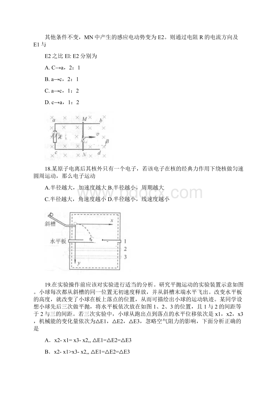 高考理综物理北京卷含答案.docx_第3页