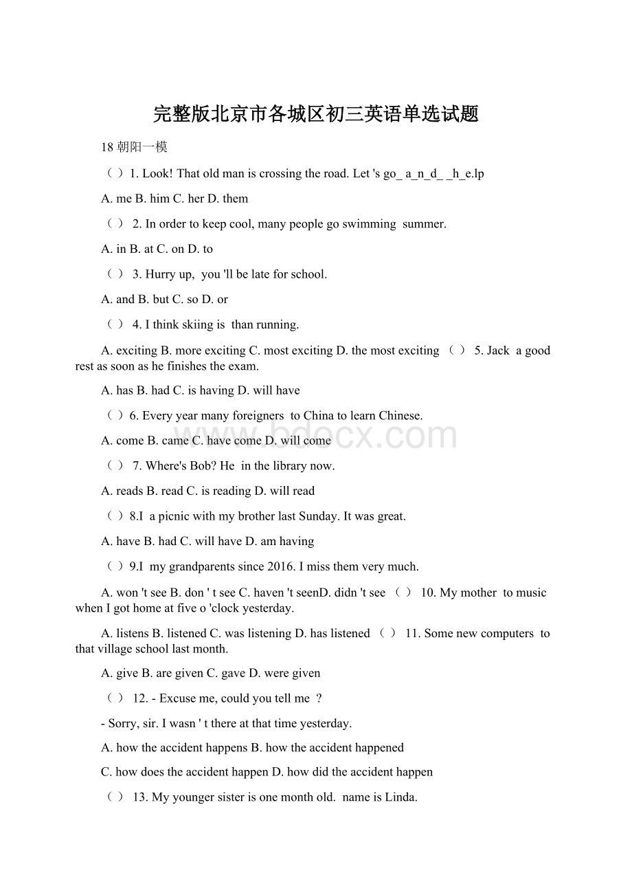 完整版北京市各城区初三英语单选试题Word文档格式.docx_第1页