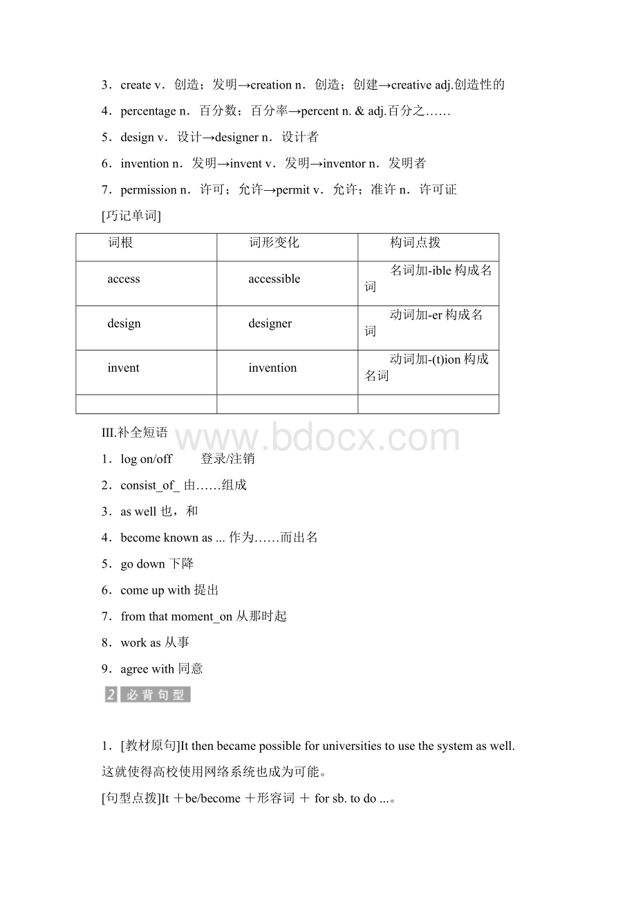 学年高中英语创新方案外研版必修1Unit 6 Section 2讲义 Word版含答案.docx_第2页