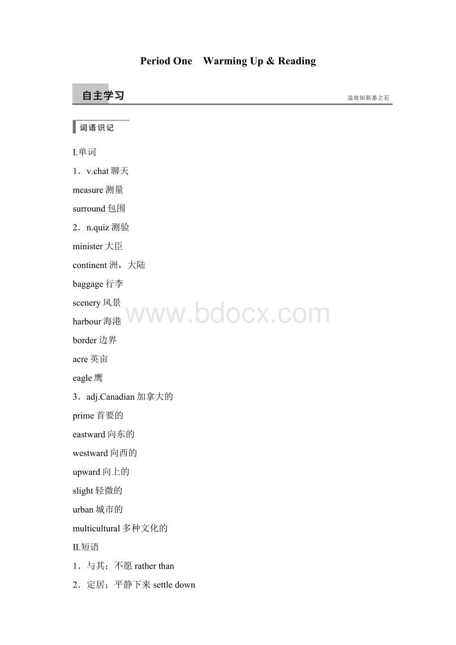 学年高中英语 Unit 5 CanadaThe True North Pe.docx_第2页