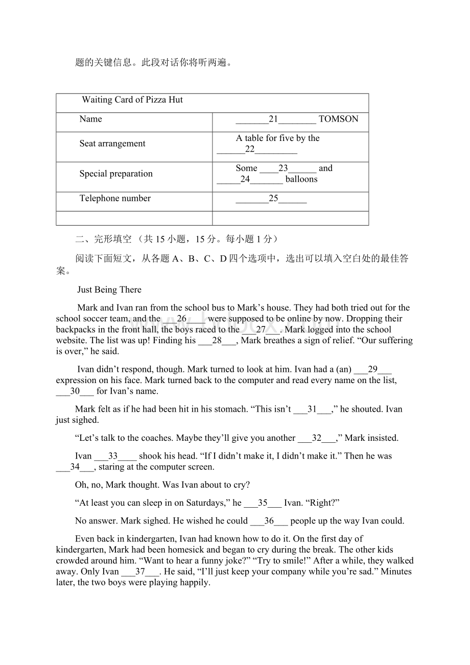 北京普通高中会考英语真题及答案Word格式文档下载.docx_第3页