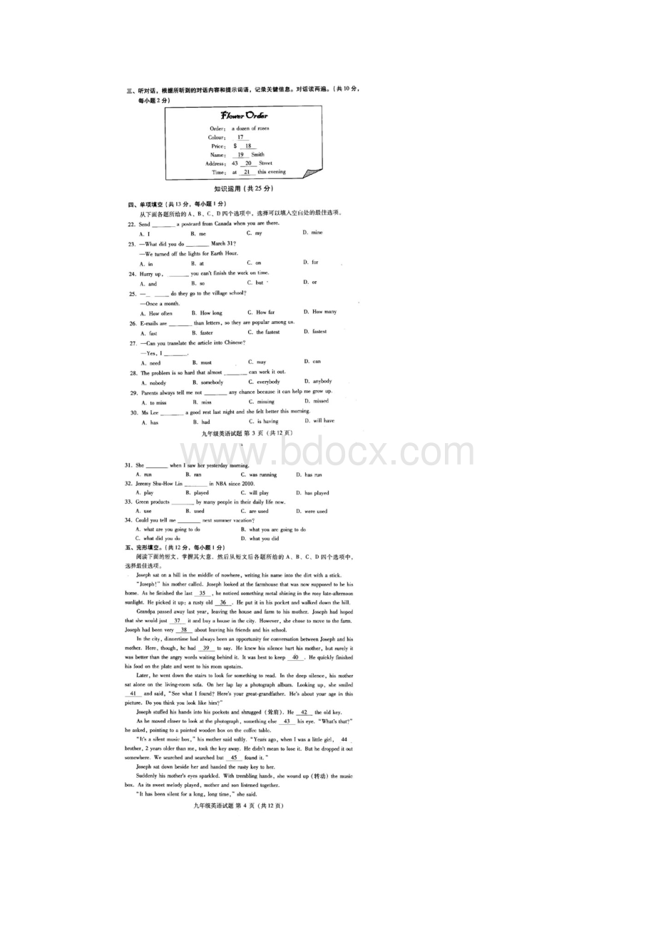 海淀区初三英语一模及答案Word文档格式.docx_第2页