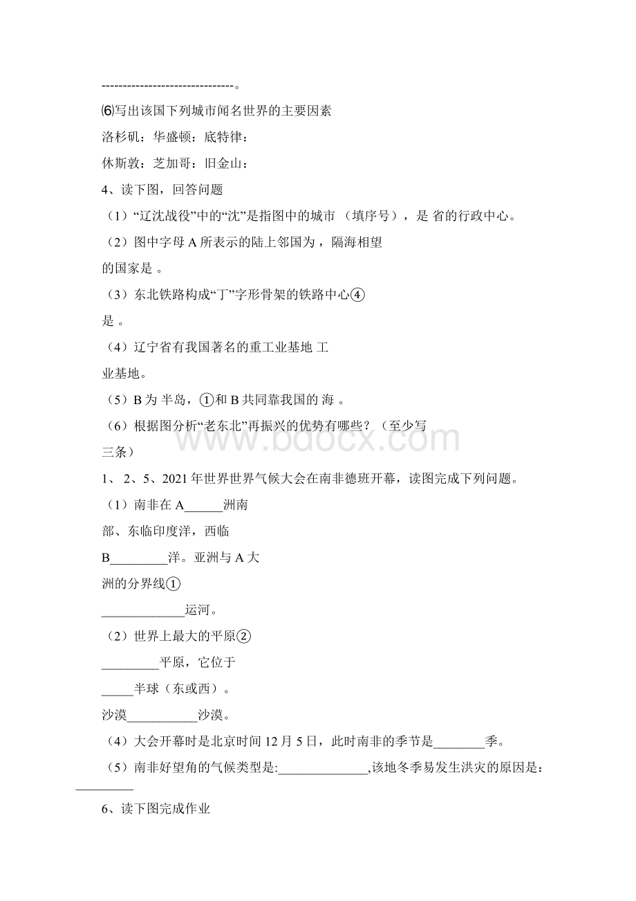 高中会考成绩时间及入口汇总专题.docx_第3页