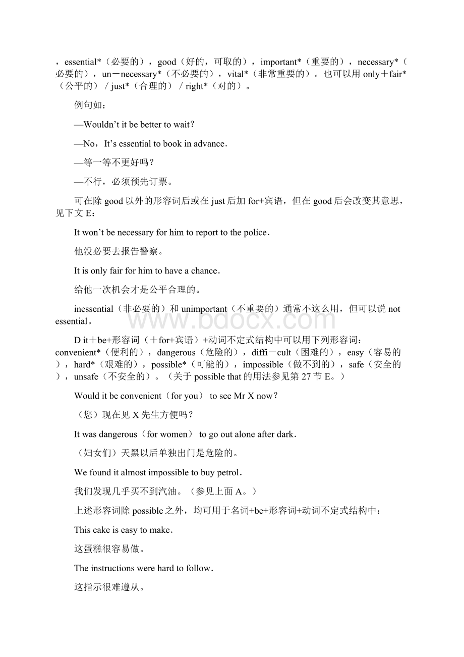 形容词动词不定式Word下载.docx_第3页