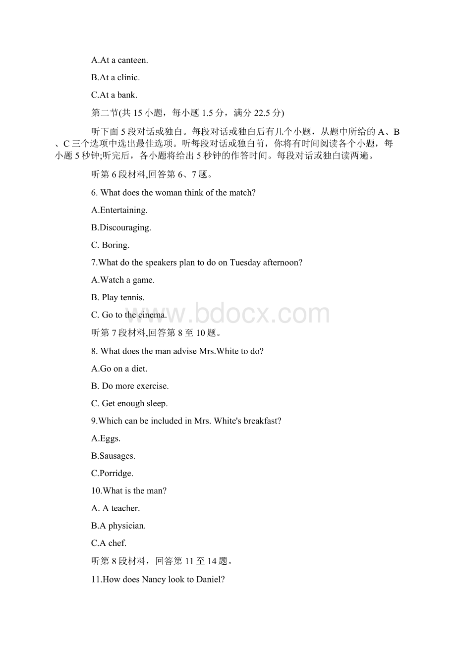 江西高考英语试题版Word格式文档下载.docx_第2页