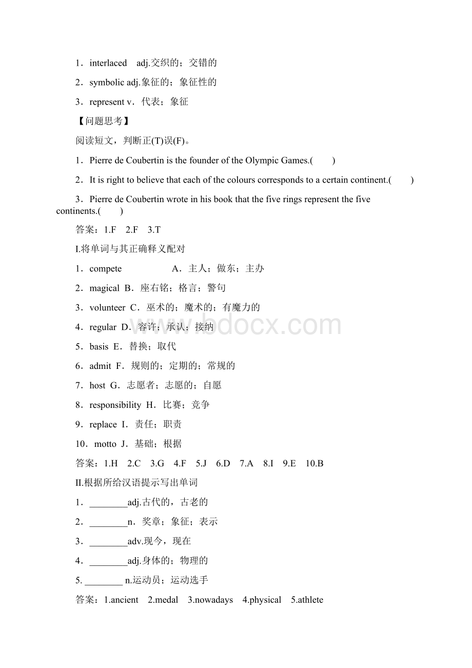 学年高中英语Unit2TheOlympicGames练习试题2Word文档下载推荐.docx_第2页