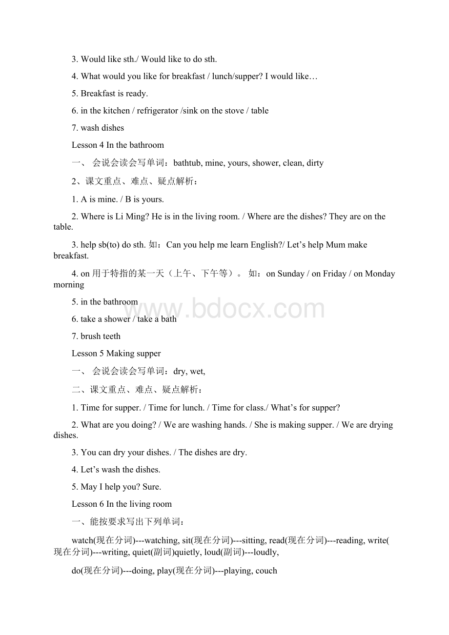 冀教版六年级上册英语复习知识点Word格式.docx_第2页