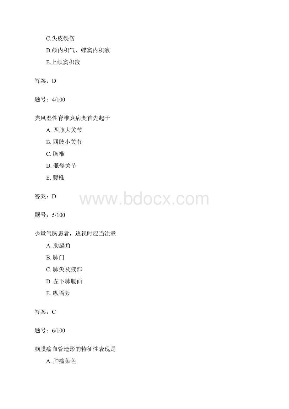 三基考核试题答案放射影像3Word格式.docx_第2页