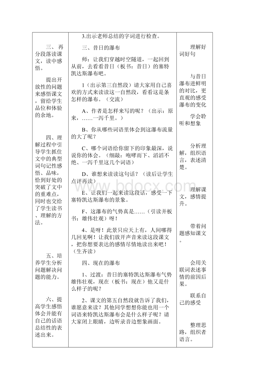 13特殊的葬礼.docx_第3页