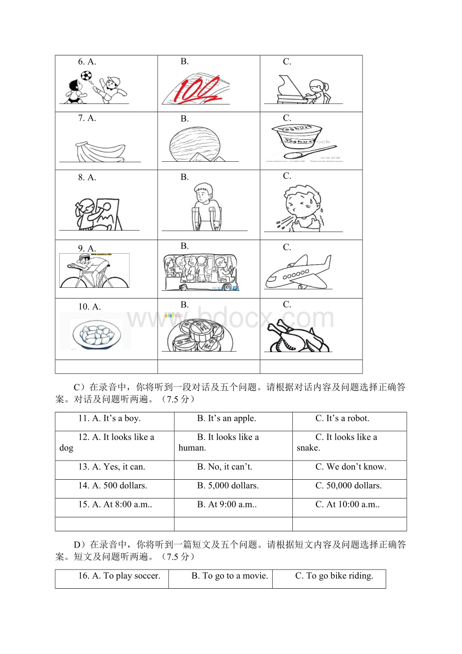 山东省济南市历城区学年八年级上学期期末考试英语试题.docx_第2页