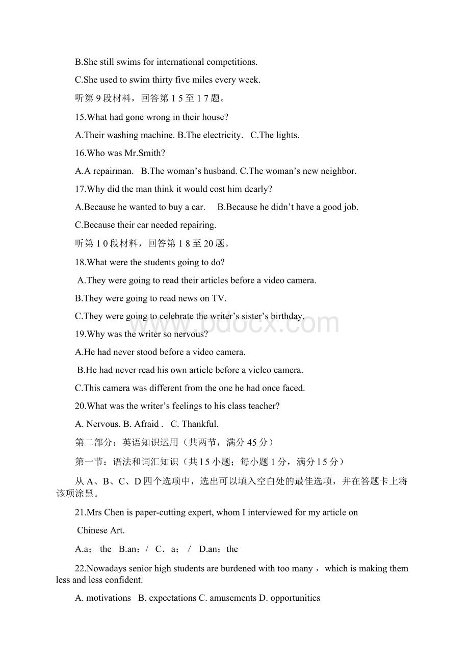 江西省新干二中届高三英语下学期第一次夜模考试试题会员独享文档格式.docx_第3页