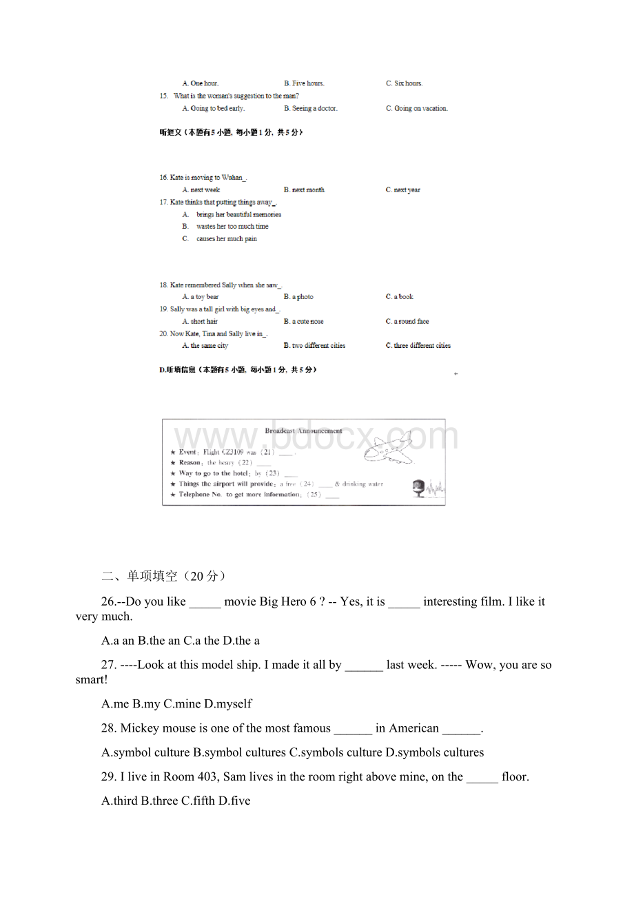 广东省中考英语试题word版解析及答案.docx_第3页