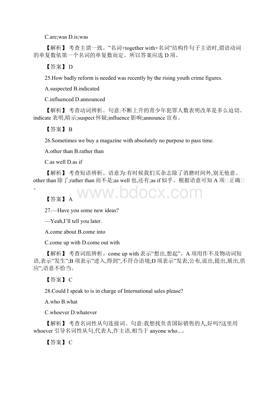 山西青年职业学院单招英语模拟试题及答案.docx_第2页