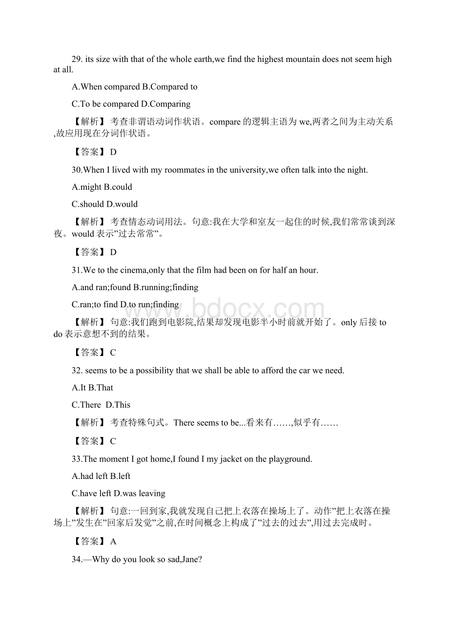 山西青年职业学院单招英语模拟试题及答案.docx_第3页