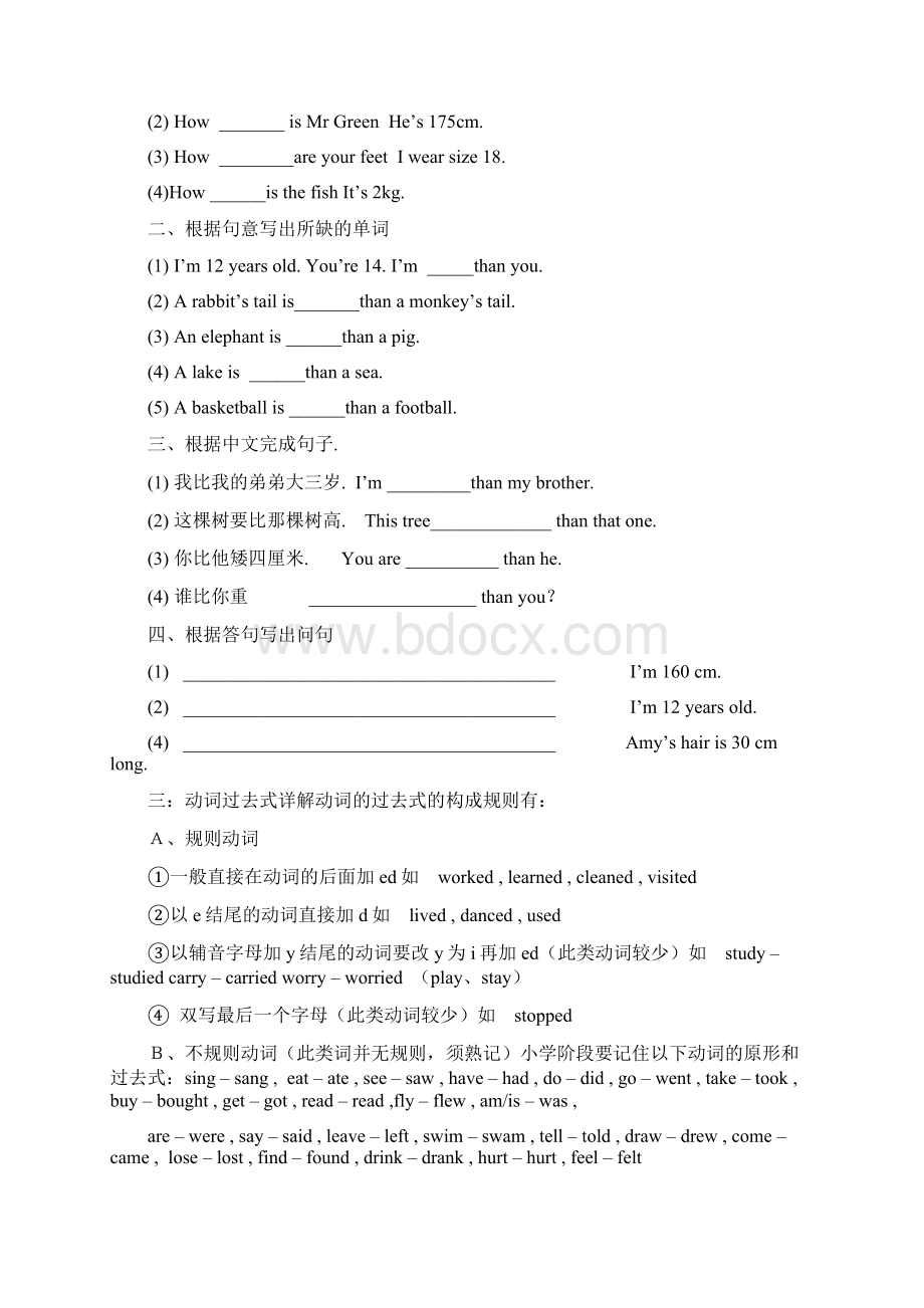 全国小学生英语能力竞赛复习资料.docx_第2页