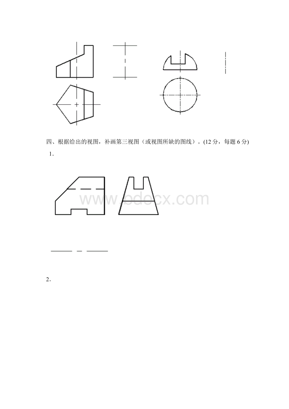 最新机械制图考试模拟试题资料Word文档格式.docx_第2页