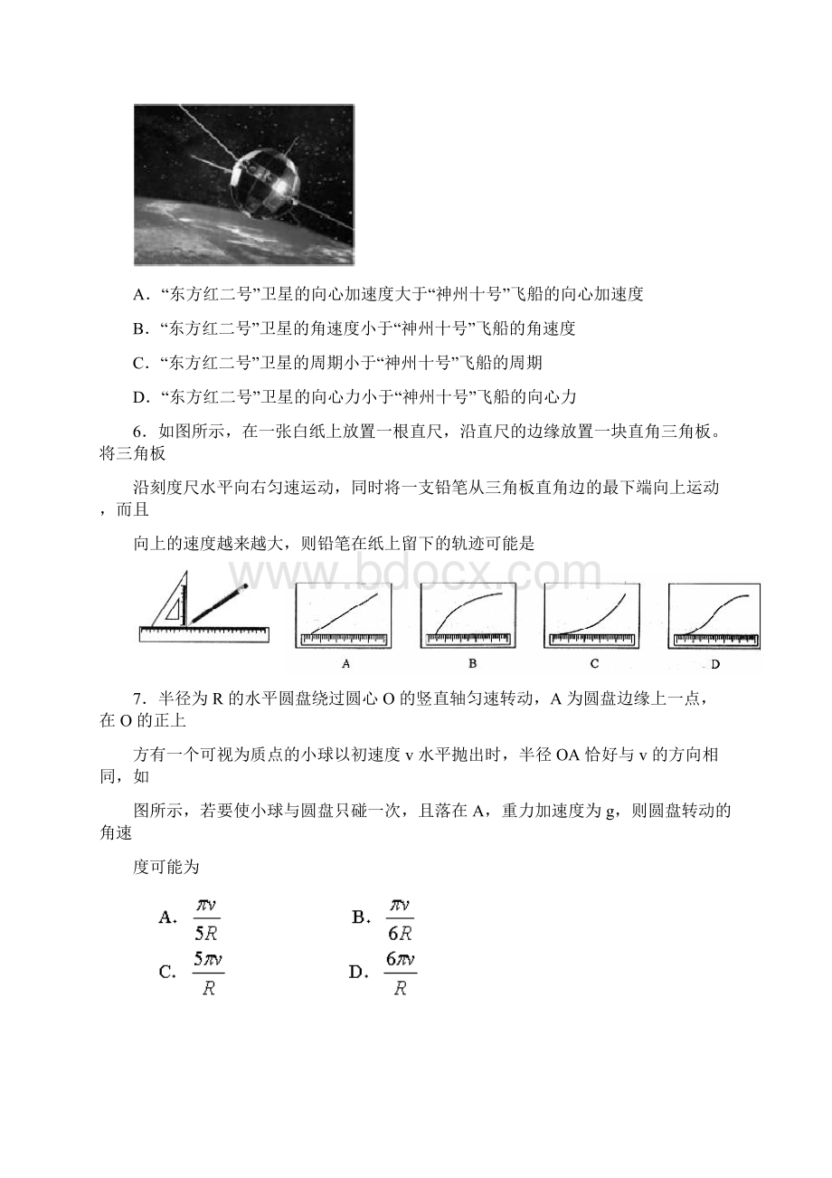 广东省石门中学顺德一中佛山一中学年高一下学期期末三校联考物理试题Word文件下载.docx_第3页