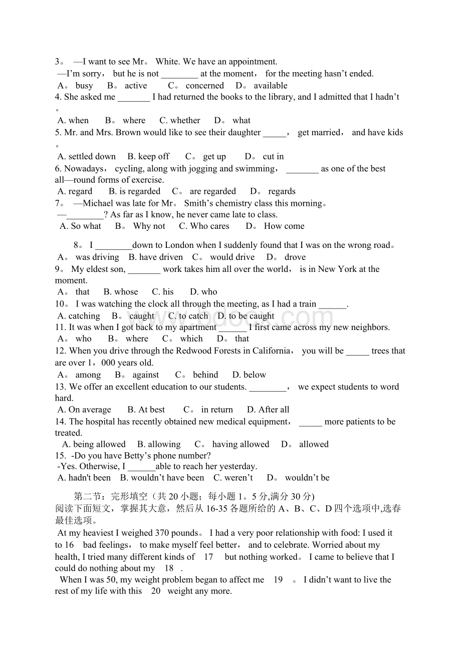 普通高等学校招生全国统一考试天津卷英语整理精品文档.docx_第2页