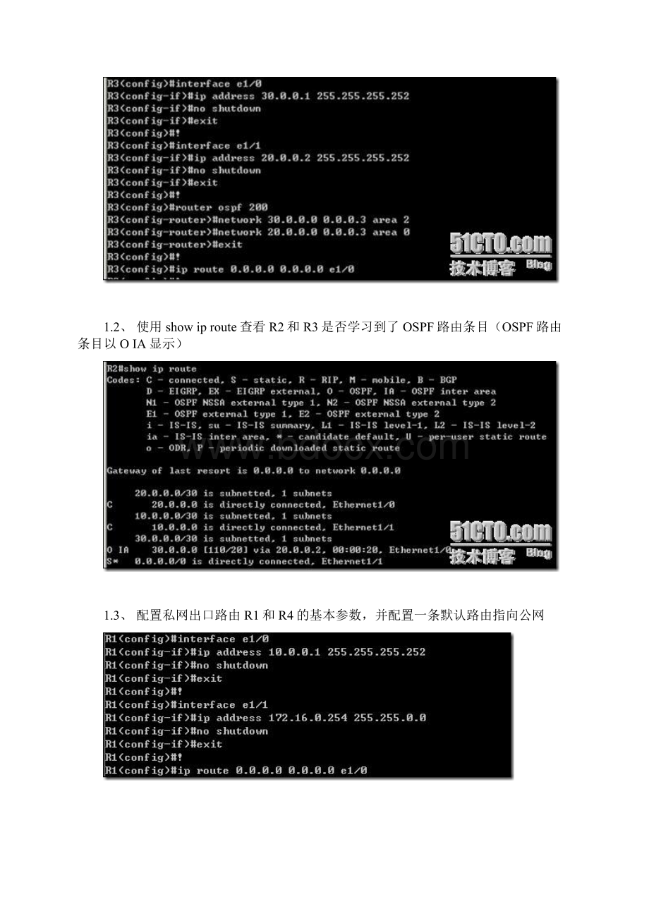 IPSec over GRE隧道 VPN实验Word格式.docx_第3页