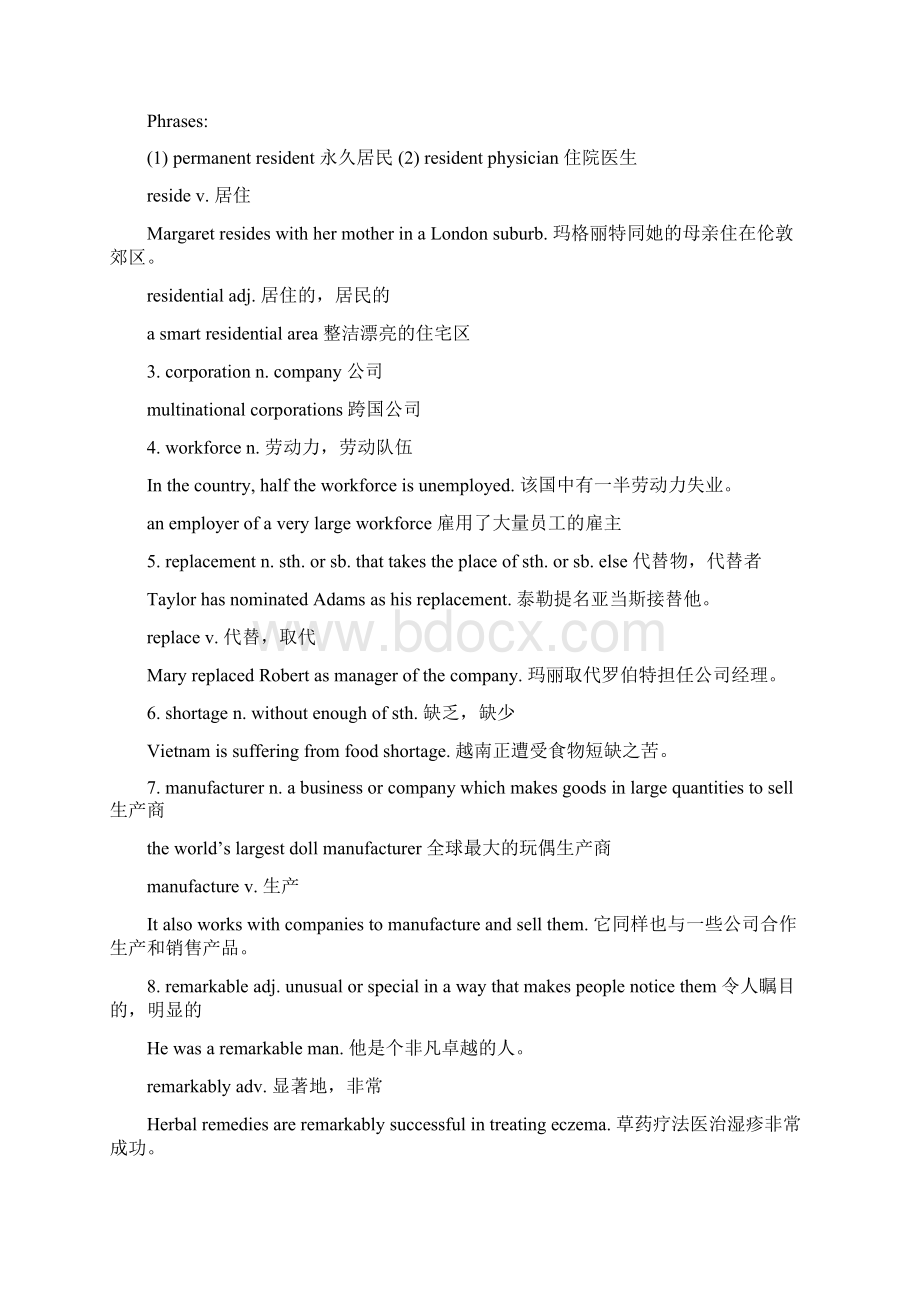 新标准高职实用综合教程第2册教案Word文档下载推荐.docx_第3页