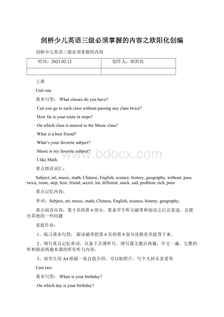 剑桥少儿英语三级必须掌握的内容之欧阳化创编.docx