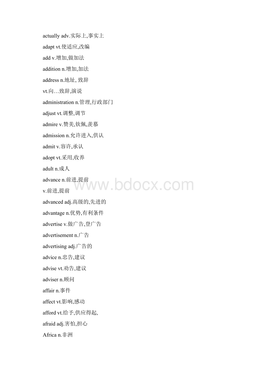 大学英语B级核心词汇表.docx_第3页