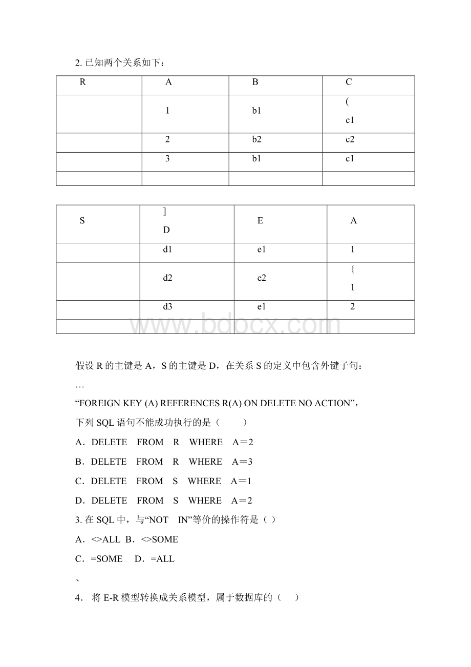 数据库系统概论试题及答案五.docx_第2页