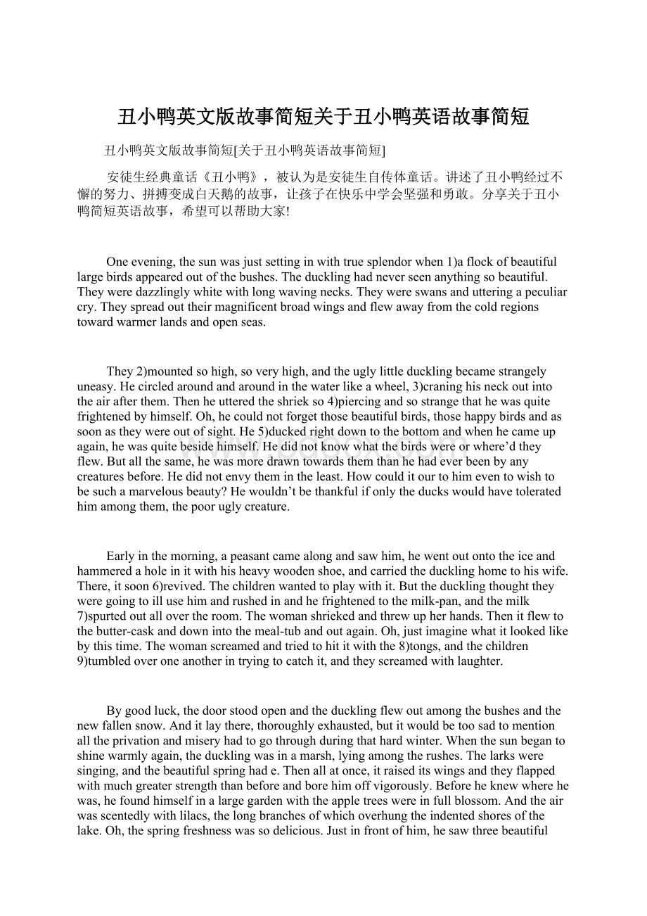 丑小鸭英文版故事简短关于丑小鸭英语故事简短.docx_第1页