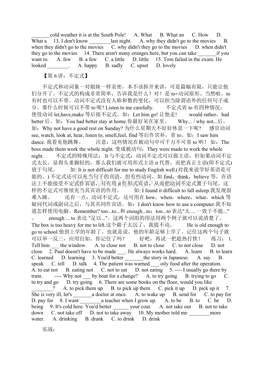 优品课件之初中英语新课标版中考总复习冲刺材料3Word文档格式.docx_第3页